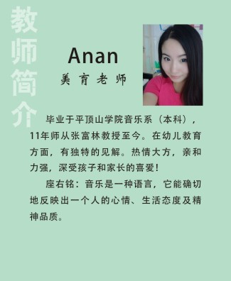 Anan